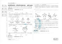 2023年吉林省四平市伊通满族自治县四平市伊通县中考第四次模拟试卷模拟预测数学试题