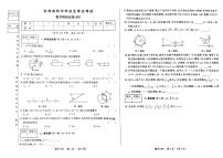 2023年吉林省松原市宁江区三校中考第四次模拟测试三模数学试题