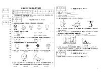 2023年吉林省松原市宁江区中考第三次模拟测试就三模数学试题