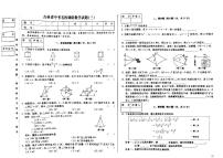 2023年吉林省松原市乾安县乾安一中、实验中中考第三次模拟试卷三模数学试题