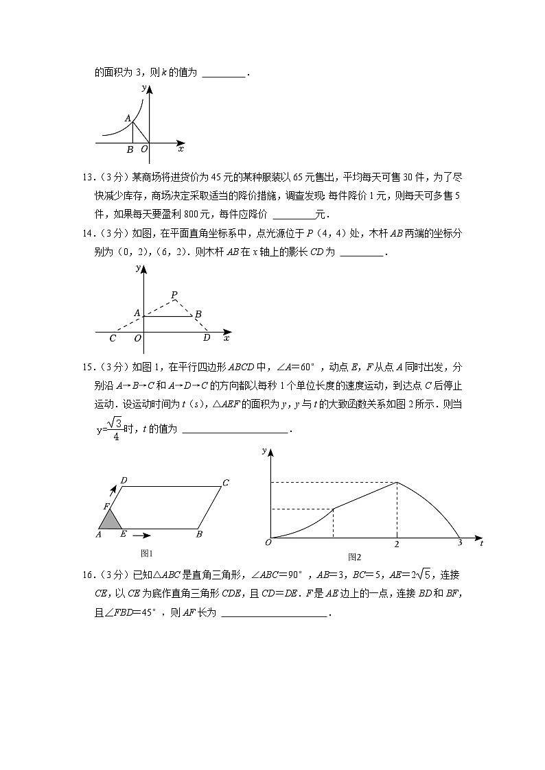 2023年江苏省苏州市姑苏区振华中学中考数学二模试卷03