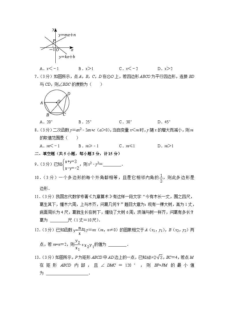 2023年陕西省西安市临潼区中考数学模拟试卷第2页