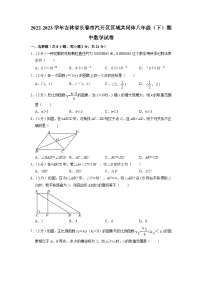 吉林省长春市汽开区区域共同体2022-2023学年八年级下学期期中数学试卷