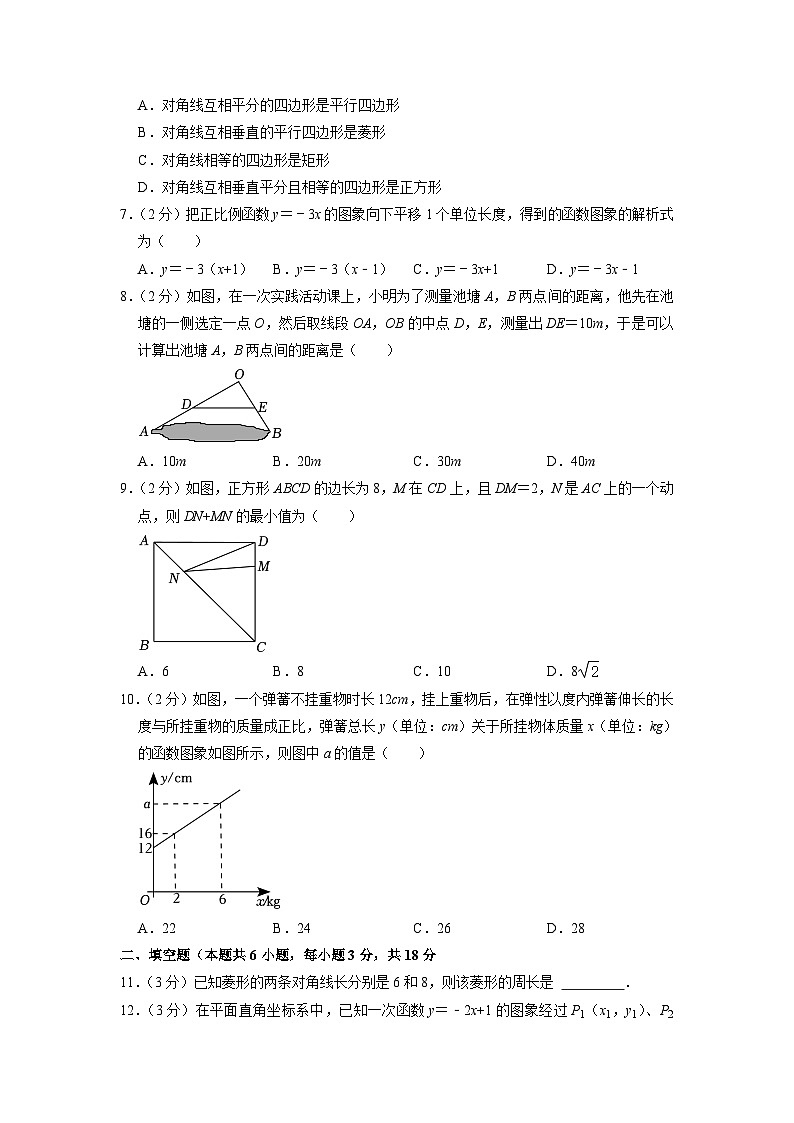 辽宁省大连市旅顺口区2022-2023学年八年级下学期期中数学试卷02