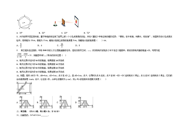 2023年甘肃白银市九年级中考二模数学试卷02