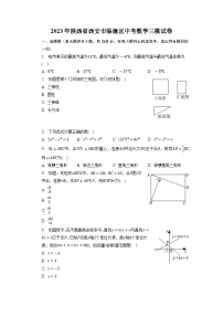 2023年陕西省西安市临潼区中考数学三模试卷