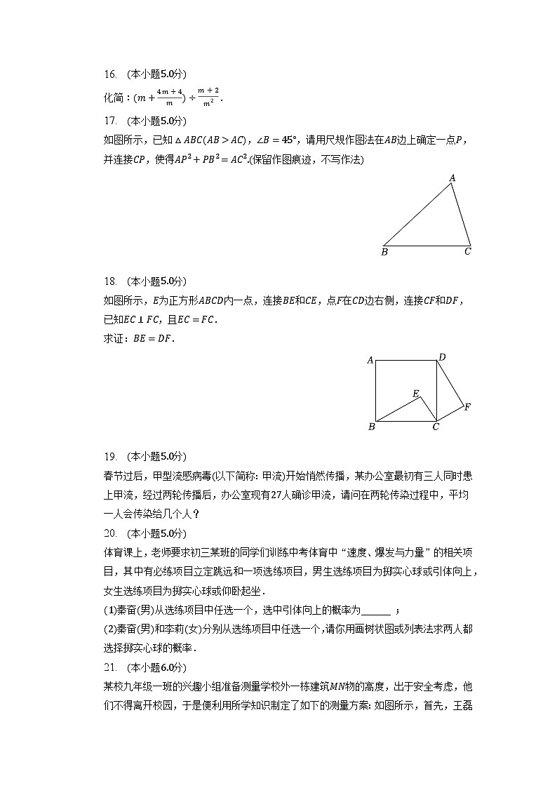 2023年陕西省西安市临潼区中考数学三模试卷第3页