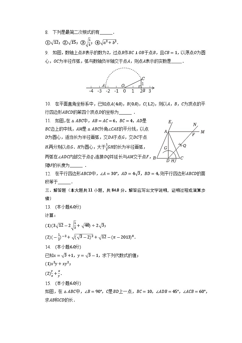 江西省南昌三中教育集团2022-2023学年八年级下学期期中数学试卷第2页