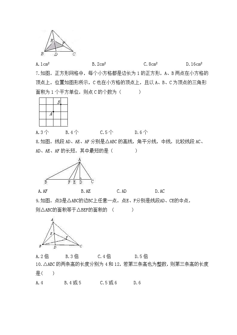 2023年人教版数学八年级上册《11.1.2 三角形的高、中线与角平分线》同步精炼（含答案）第2页