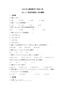 初中人教版第十四章 整式的乘法与因式分解14.1 整式的乘法14.1.4 整式的乘法复习练习题