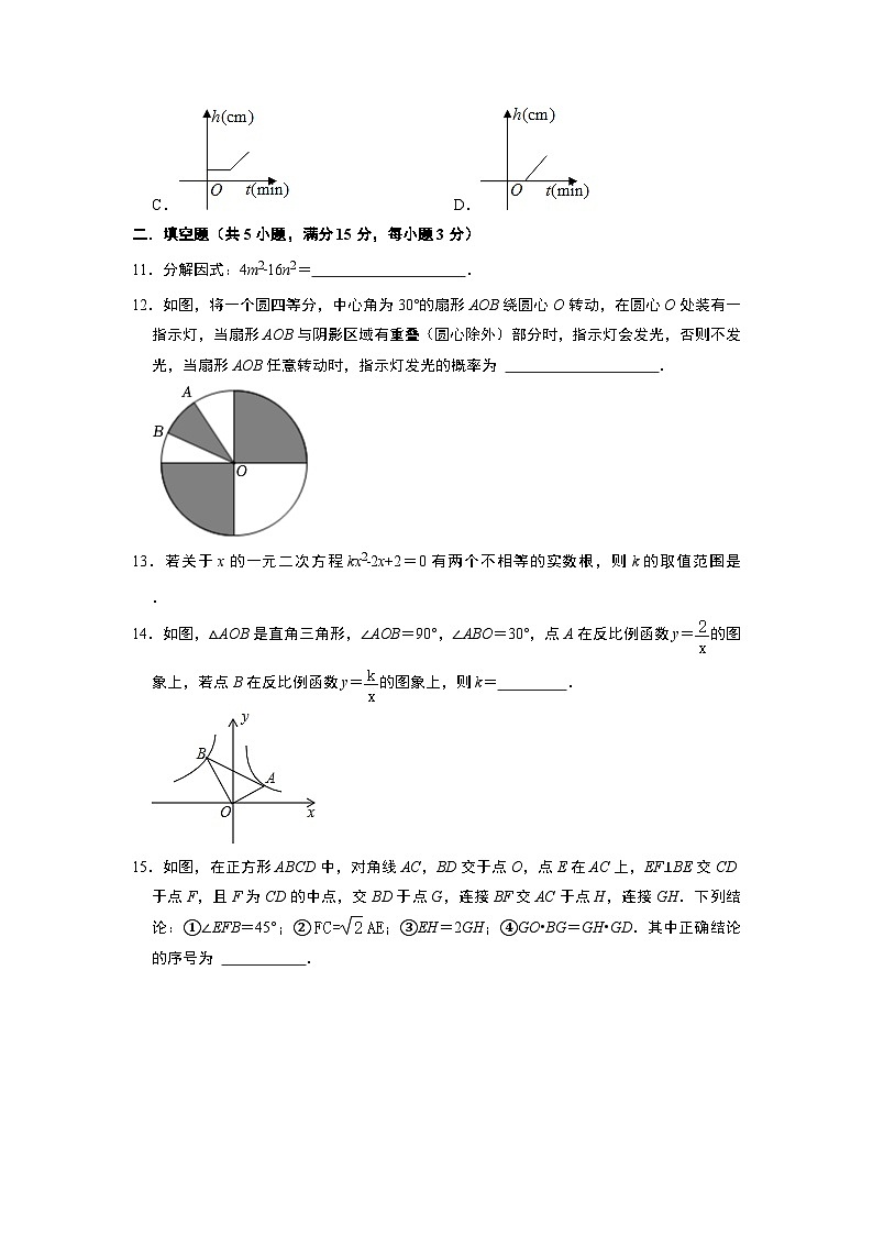 2023年广东省中考数学模拟卷第3页
