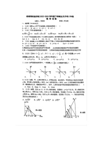 湖北省武汉市洪山区杨春湖实验学校2022-2023学年下学期5月月考八年级数学试卷