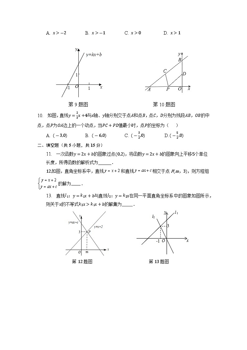 山东省邹城市第十一中学2022—2023学年下学期第二次月考八年级数学试题第3页