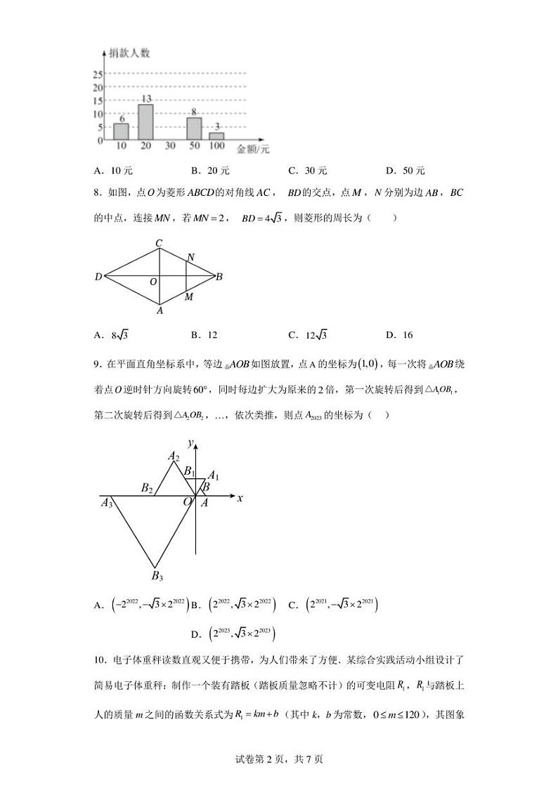 2023年河南省新乡市河南师大附中实验学校中考二模数学试题（含答案解析）02