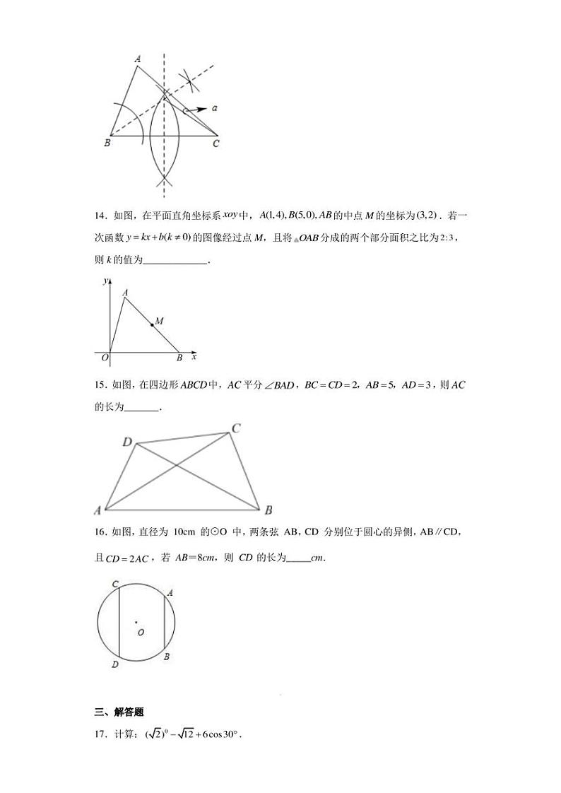 2023年江苏省苏州市吴中、吴江、相城中考二模数学试题（含答案解析）第3页