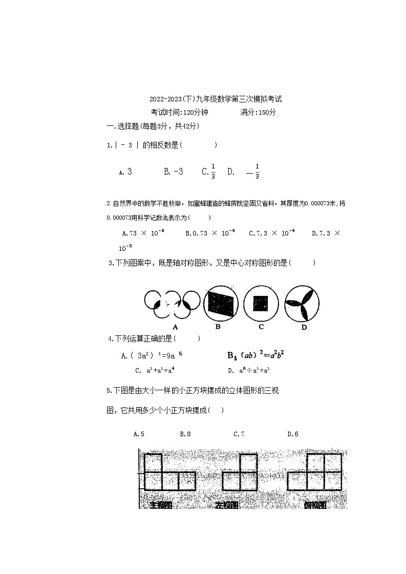 内蒙古自治区赤峰市红山区赤峰第十中学2022-2023学年九年级下学期5月月考数学试题第1页