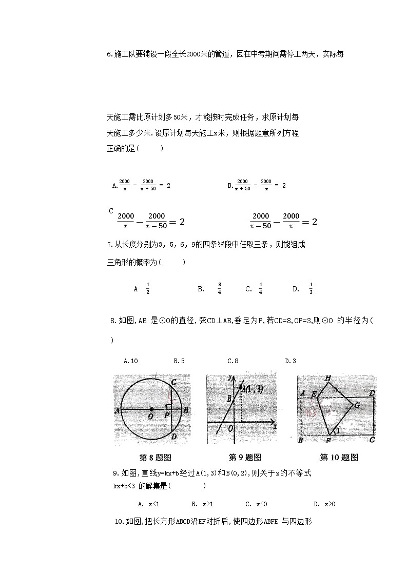 内蒙古自治区赤峰市红山区赤峰第十中学2022-2023学年九年级下学期5月月考数学试题第2页