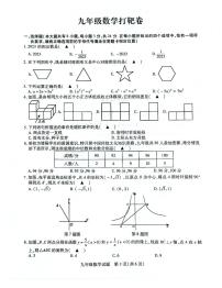 2023年江苏省徐州市沛县中考三模数学试题