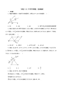 专题5.32 中考作图题（基础篇）-【挑战满分】2023年中考数学总复习精选精练（全国通用）