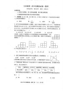 2023年河南省周口市太康县二模数学试题