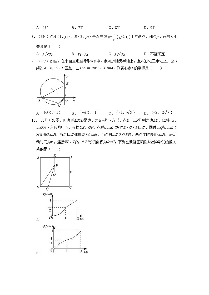 2023年广东省佛山市第四中学中考数学质检模拟试卷第2页