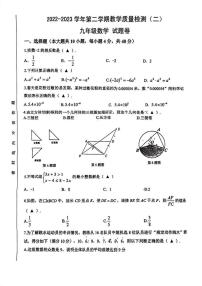 安徽合肥市包河区2023届九年级中考二模数学试卷+答案