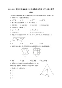 2022-2023学年江西省南昌三中教育集团八年级（下）期中数学试卷（含解析）