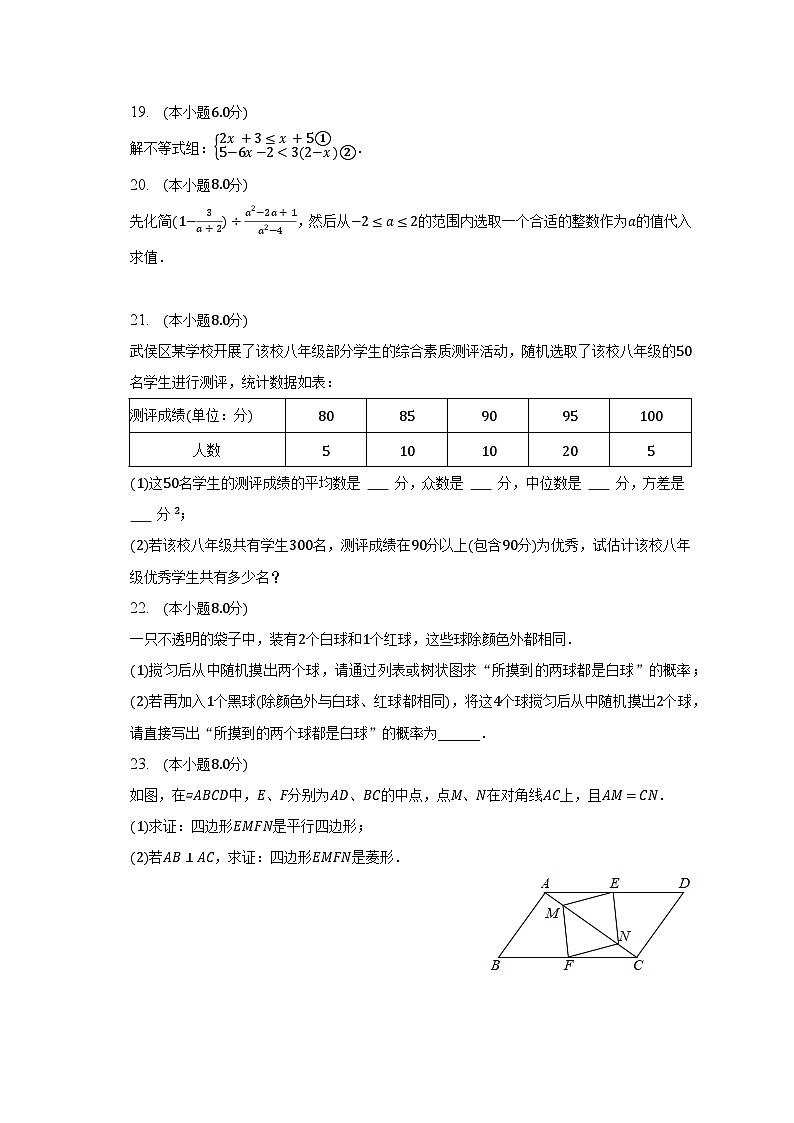 2022-2023学年江苏省盐城市东台市第二教育联盟九年级（下）期中数学试卷（含解析）第3页
