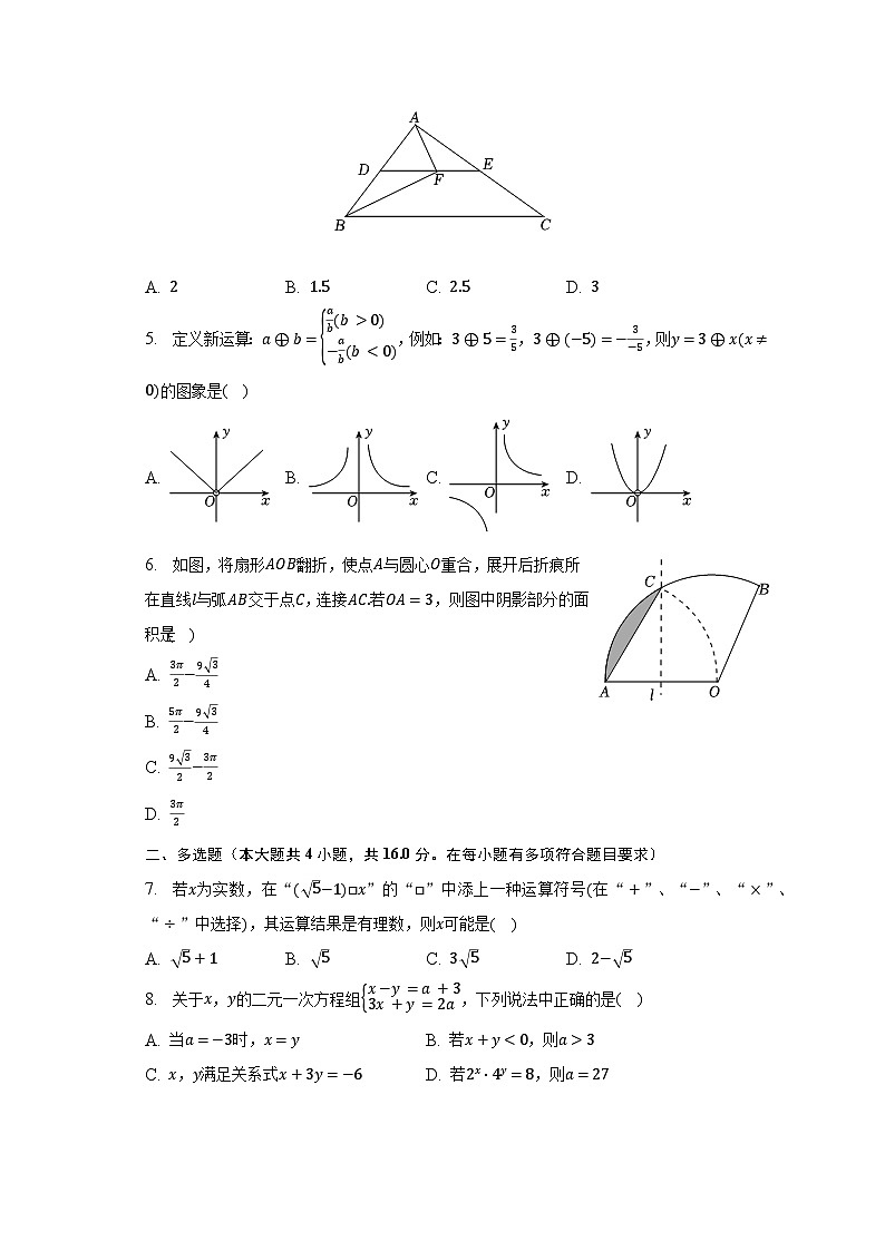 2023年山东省潍坊市昌邑实验中学中考数学二模试卷（含解析）02