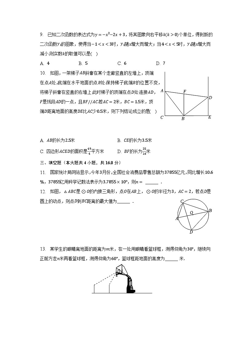2023年山东省潍坊市昌邑实验中学中考数学二模试卷（含解析）03