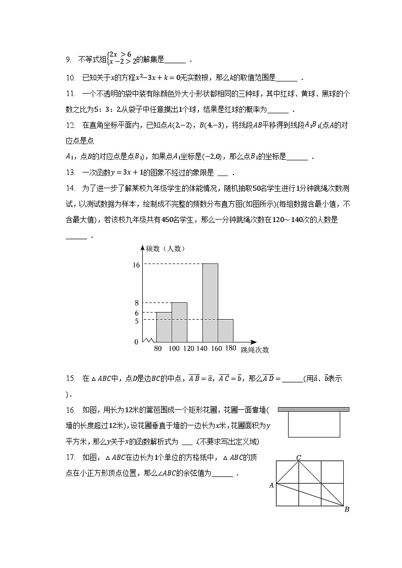 2023年上海市浦东新区中考数学模拟试卷（5月份）（含解析）02