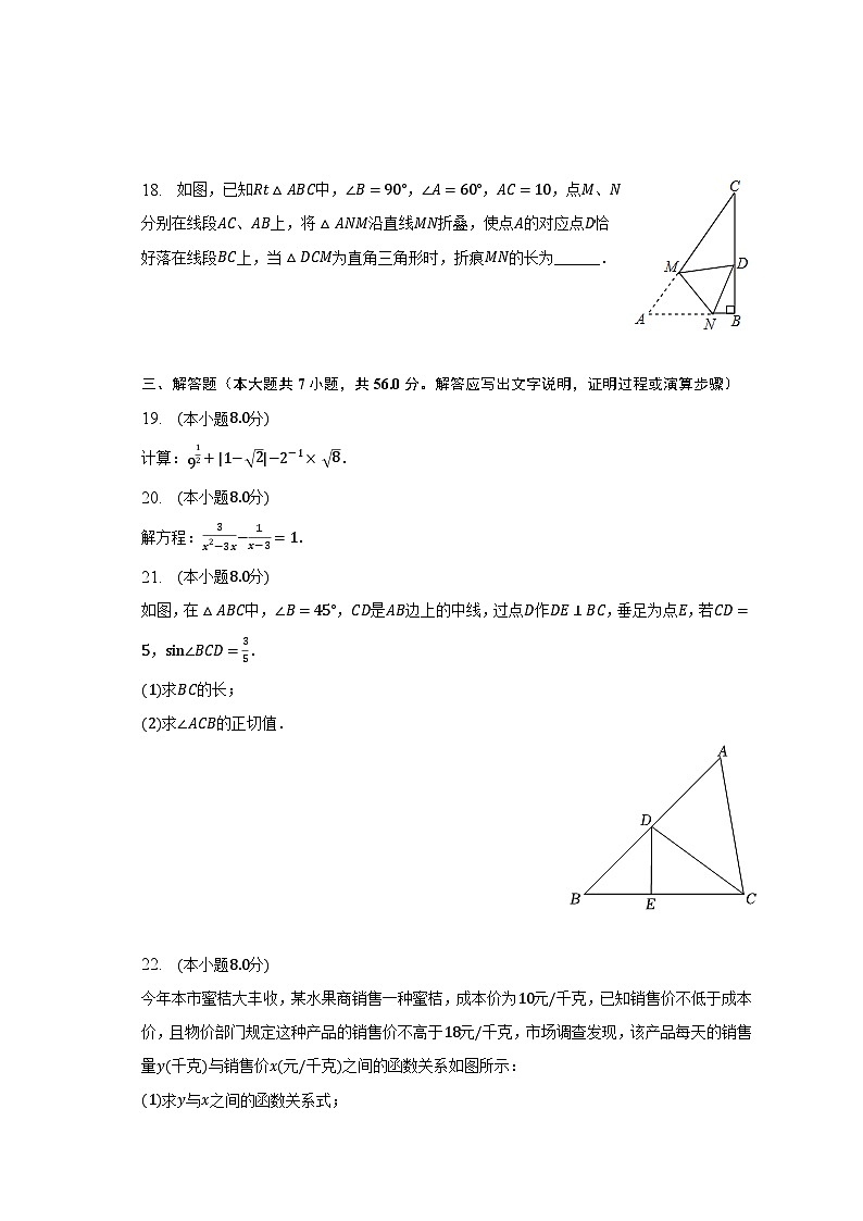 2023年上海市浦东新区中考数学模拟试卷（5月份）（含解析）03