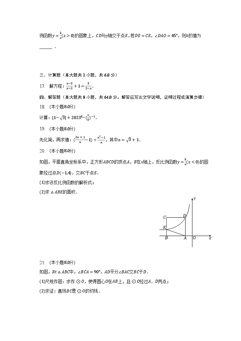 2023年福建省宁德市寿宁县中考数学质检试卷（含解析）03
