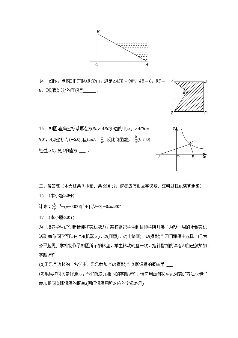 2023年广东省深圳市龙岗区坪地中学中考数学一模试卷（含解析）第3页