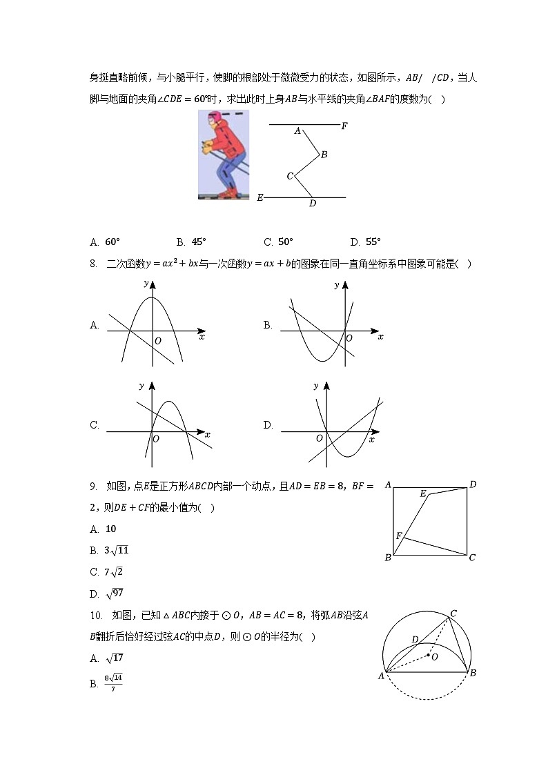 2023年广东省深圳中学等三十校联考中考数学模拟试卷（5月份）（含解析）02