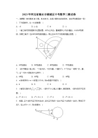 2023年河北省衡水市桃城区中考数学三模试卷（含解析）