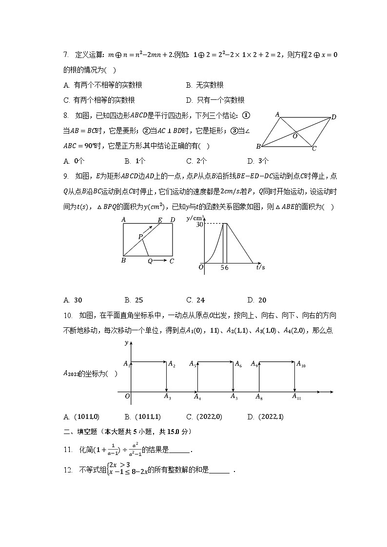 2023年河南省洛阳市中考数学三模试卷（含解析）02