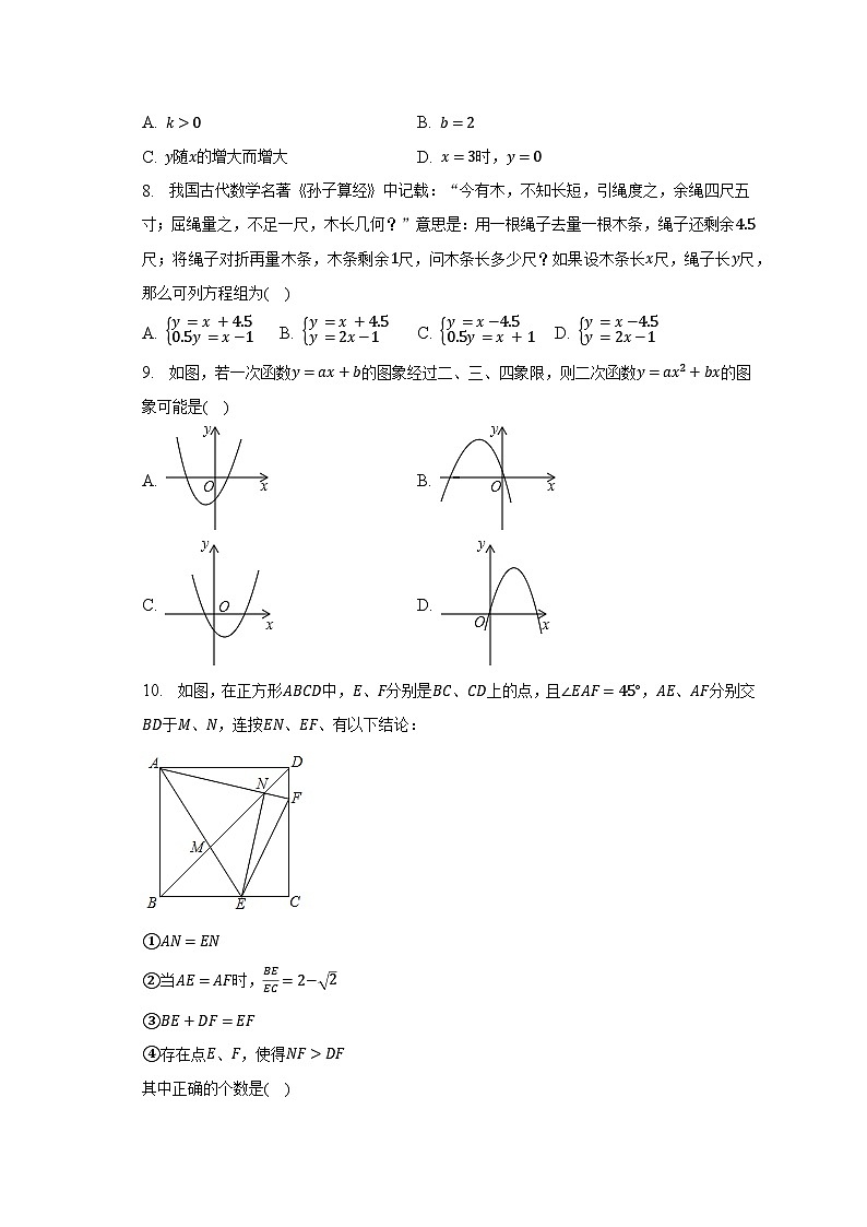 2023年湖南省邵阳市新宁县中考数学一模试卷（含解析）02