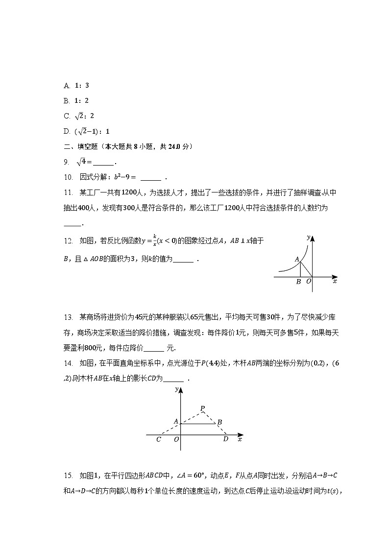 2023年江苏省苏州市姑苏区振华中学中考数学二模试卷（含解析）03