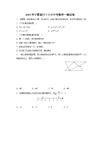 2023年宁夏银川十八中中考数学一模试卷（含解析）