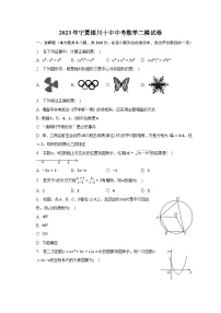 2023年宁夏银川十中中考数学二模试卷（含解析）