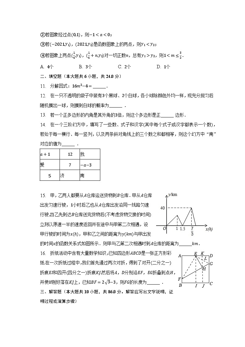 2023年山东省济南市高新区西部片区中考数学仿真试卷（含解析）03