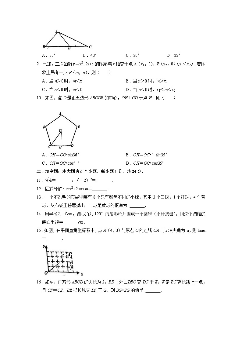 2023年浙江省杭州市余杭区树兰中学中考数学模拟试卷02