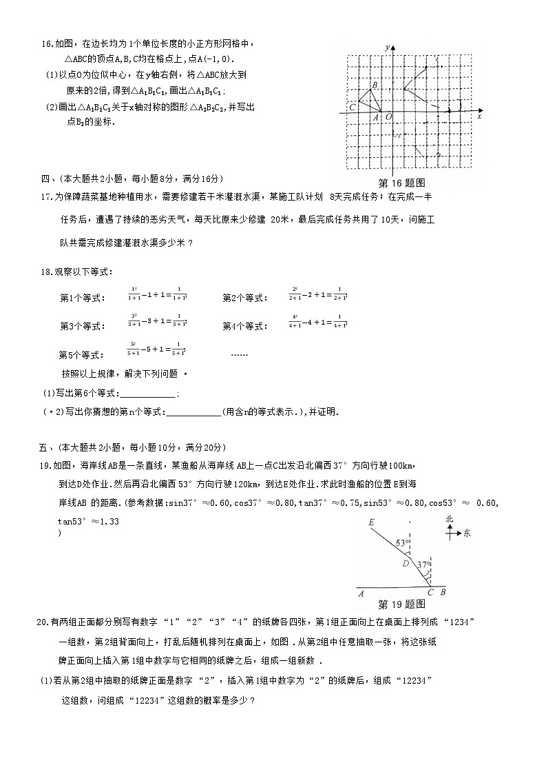 2023年安徽省省城名校中考最后三模（三）数学试卷（含答案）03