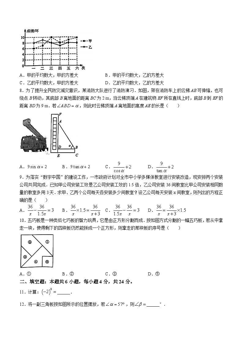 2023年福建省宁德市中考模拟数学试题（含答案）02