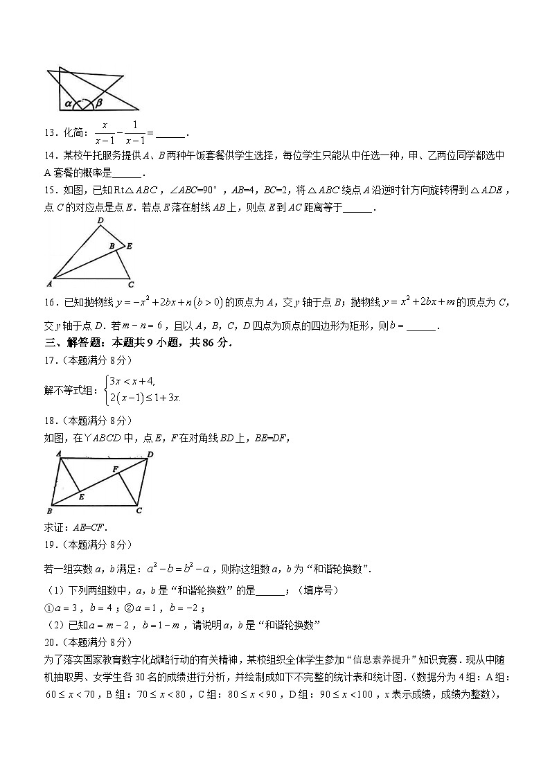 2023年福建省宁德市中考模拟数学试题（含答案）03