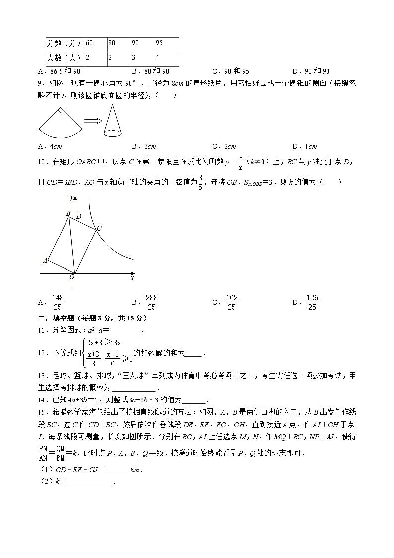 2023年广东省珠海市第九中学中考三模数学试题（含答案）第2页