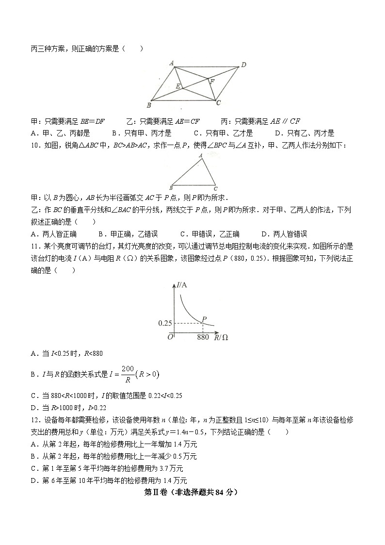 2023年山东省临沂市莒南县中考二模数学试题（含答案）02