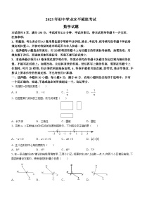 2023年山东省淄博市周村区中考二模数学试题（含答案）