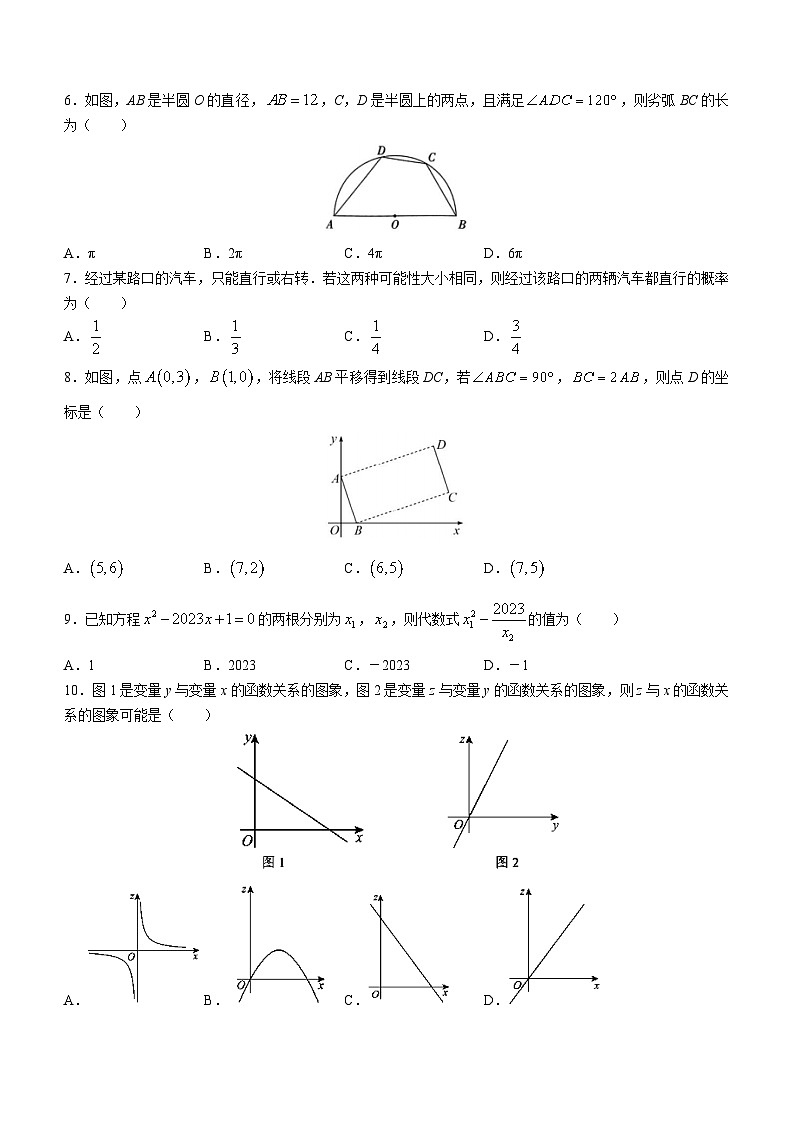 2023年山东省淄博市周村区中考二模数学试题（含答案）第2页